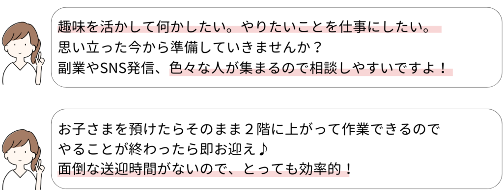 趣味を活かして何かしたい。やりたいことを仕事にしたい。
思い立った今から準備していきませんか？
副業やSNS発信、色々な人が集まるので相談しやすいですよ！